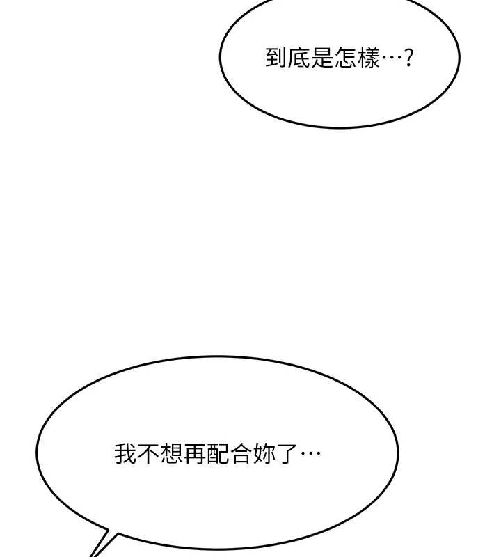 顶加套房的春天第45話-求饒無效