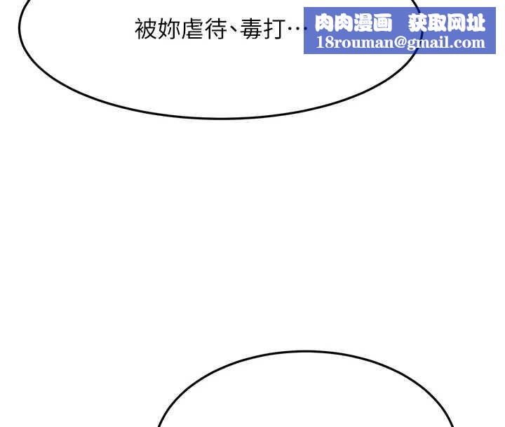 顶加套房的春天第45話-求饒無效