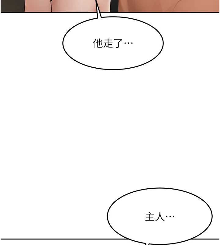 顶加套房的春天第45話-求饒無效