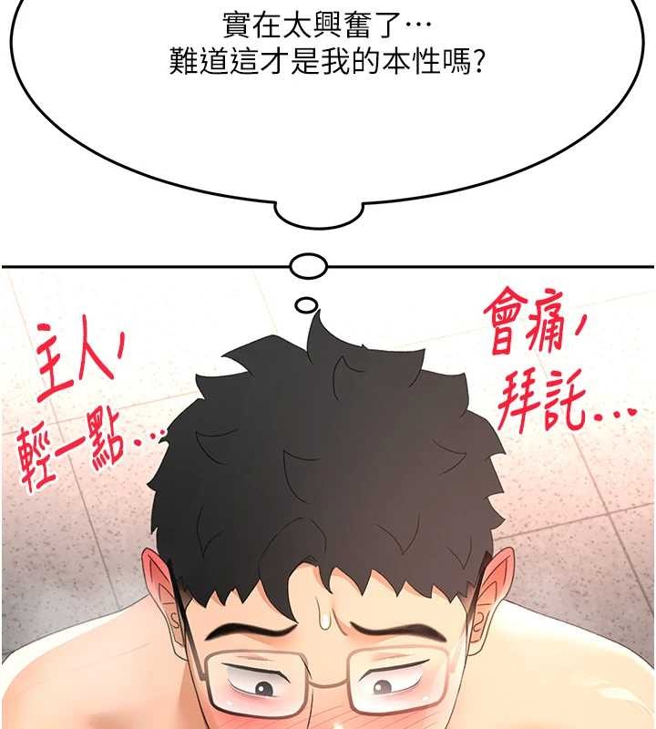 顶加套房的春天第45話-求饒無效