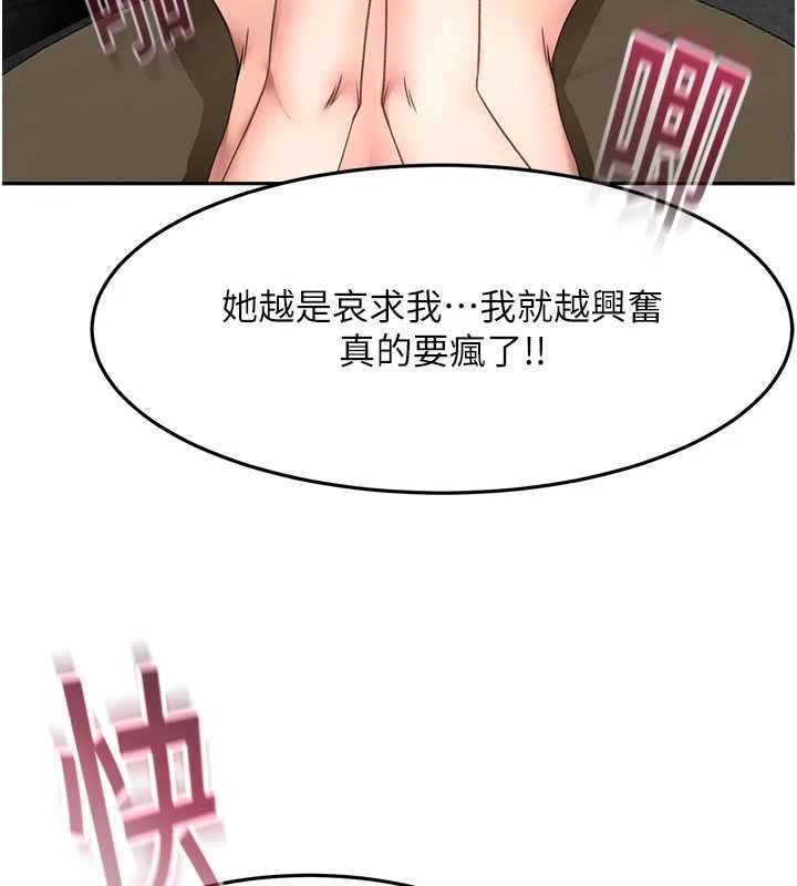 顶加套房的春天第45話-求饒無效