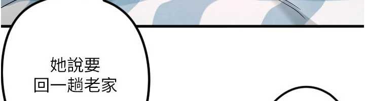 守护天使第59話-想讓她看見我帥氣的樣子