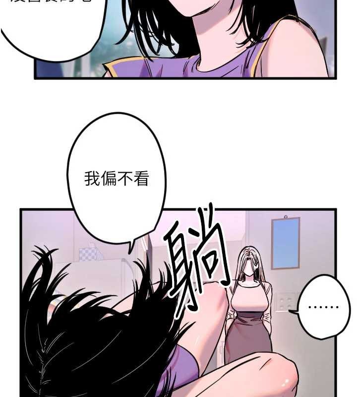守护天使第59話-想讓她看見我帥氣的樣子