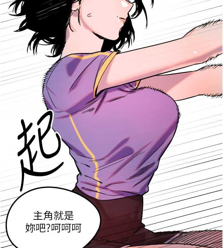 守护天使第59話-想讓她看見我帥氣的樣子