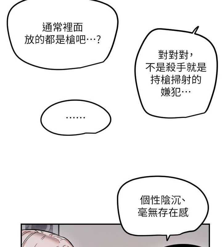 守护天使第59話-想讓她看見我帥氣的樣子