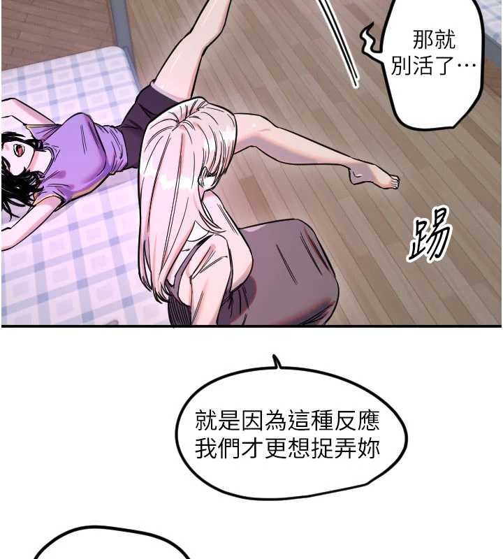 守护天使第59話-想讓她看見我帥氣的樣子