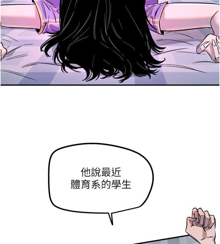 守护天使第59話-想讓她看見我帥氣的樣子