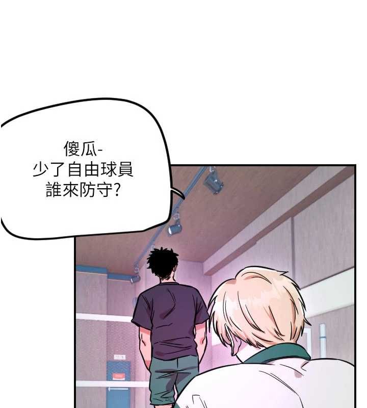 守护天使第59話-想讓她看見我帥氣的樣子