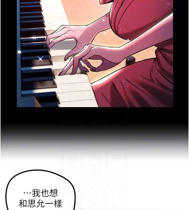 守护天使第59話-想讓她看見我帥氣的樣子