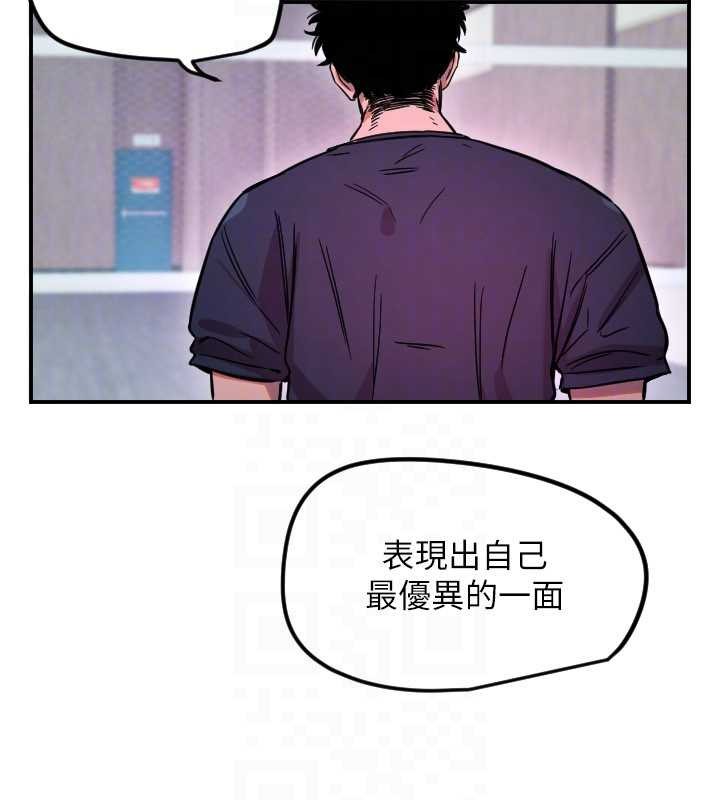 守护天使第59話-想讓她看見我帥氣的樣子