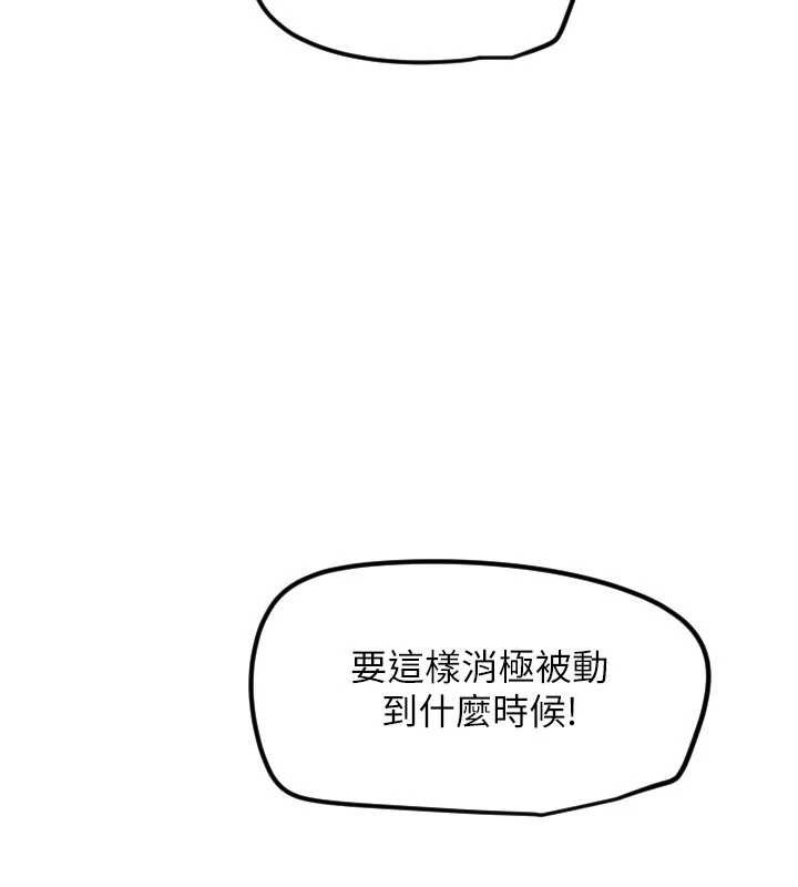 守护天使第59話-想讓她看見我帥氣的樣子