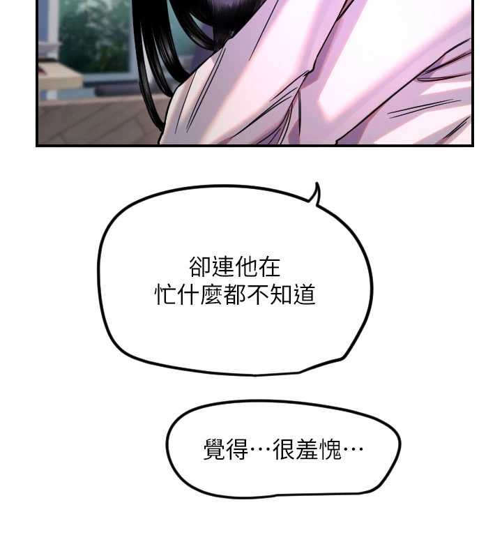 守护天使第59話-想讓她看見我帥氣的樣子