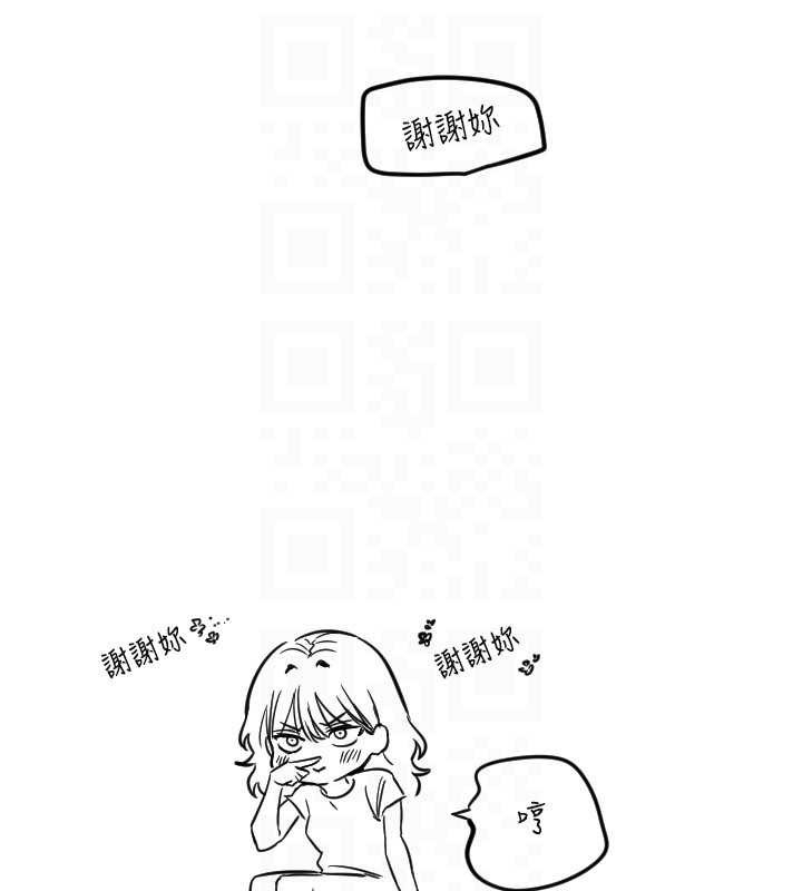 守护天使第59話-想讓她看見我帥氣的樣子