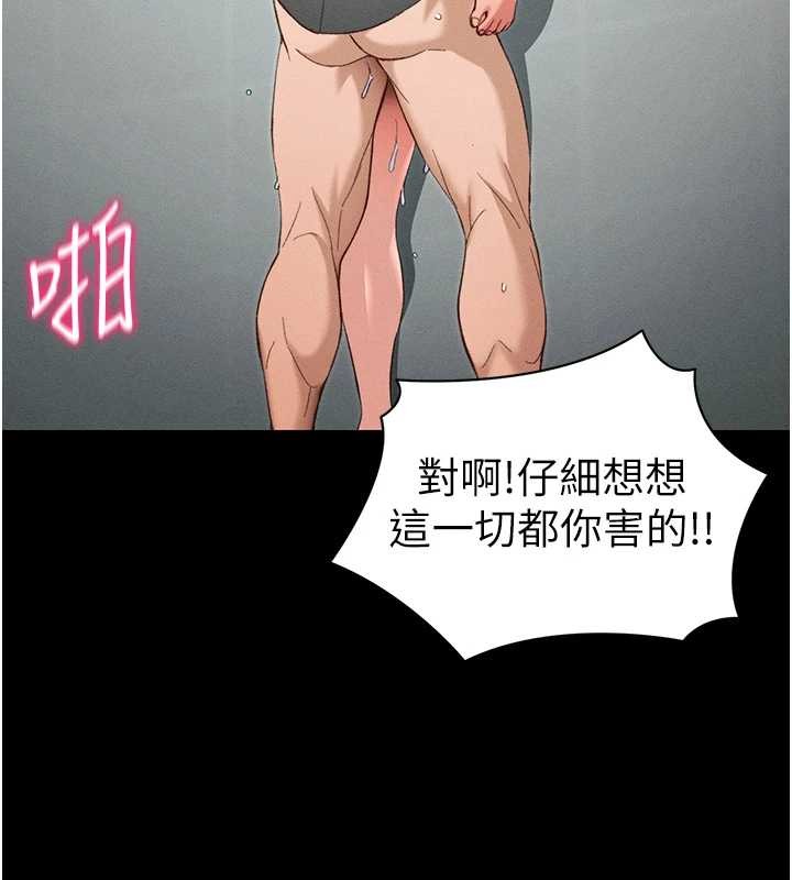 太妹攻略指南第48話-獄中情侶反目成仇