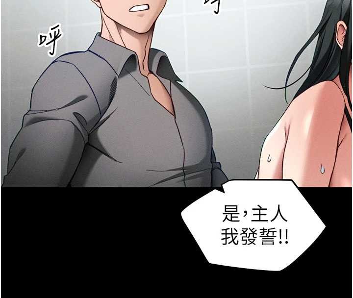 太妹攻略指南第48話-獄中情侶反目成仇