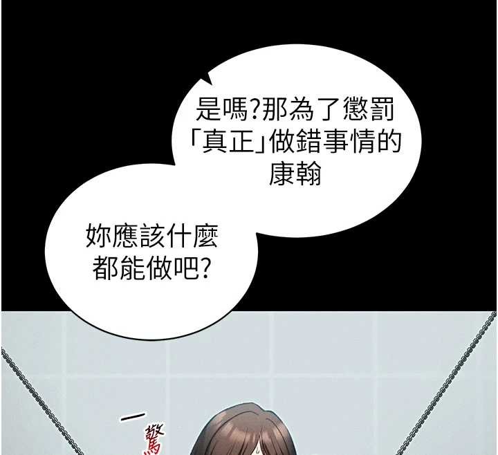 太妹攻略指南第48話-獄中情侶反目成仇