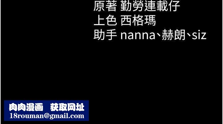 太妹攻略指南第48話-獄中情侶反目成仇