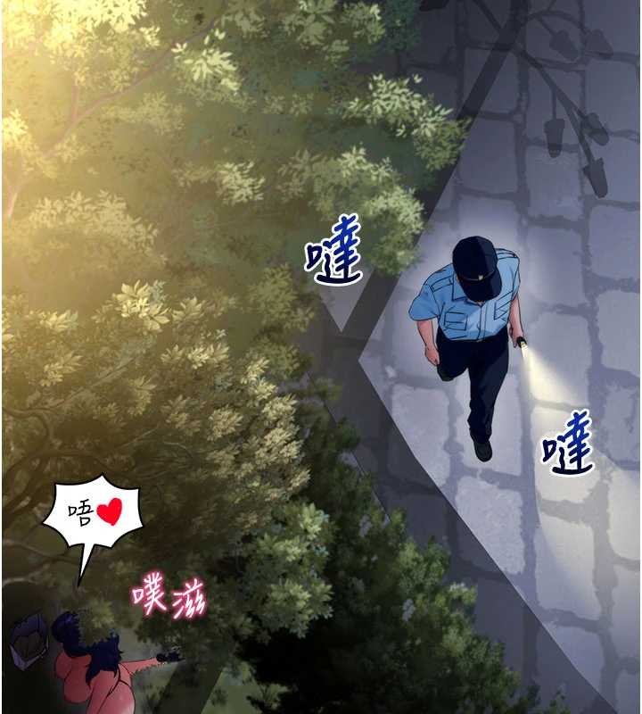 拜脱拜脱App第41話-我看得非常開心