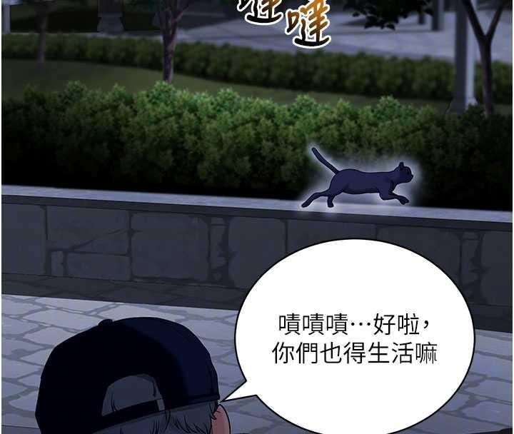 拜脱拜脱App第41話-我看得非常開心