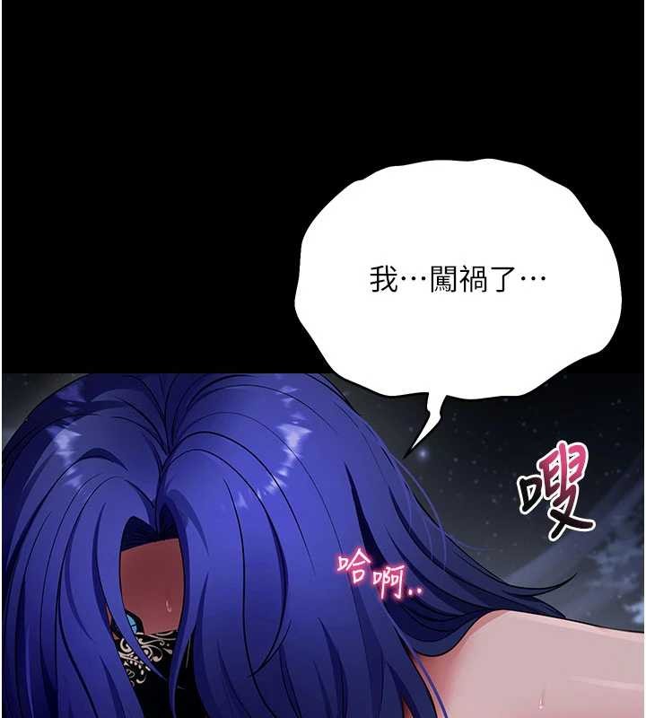 拜脱拜脱App第41話-我看得非常開心