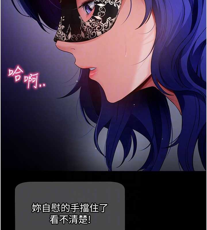 拜脱拜脱App第41話-我看得非常開心