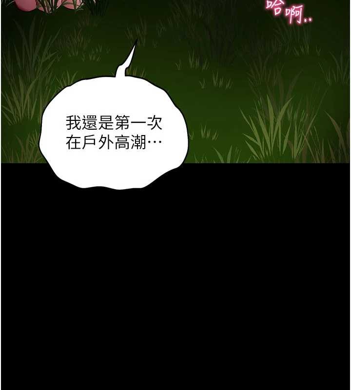 拜脱拜脱App第41話-我看得非常開心