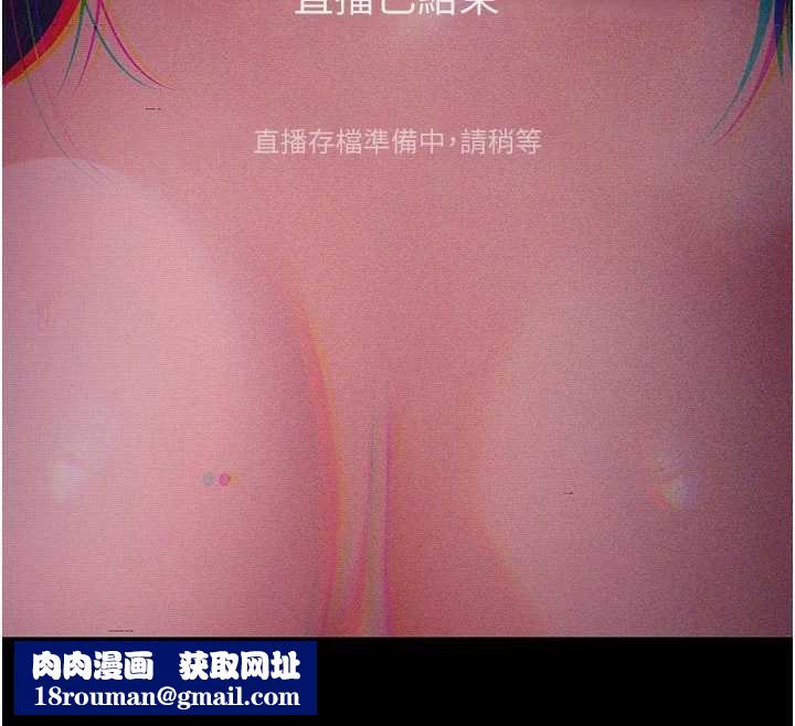 拜脱拜脱App第41話-我看得非常開心