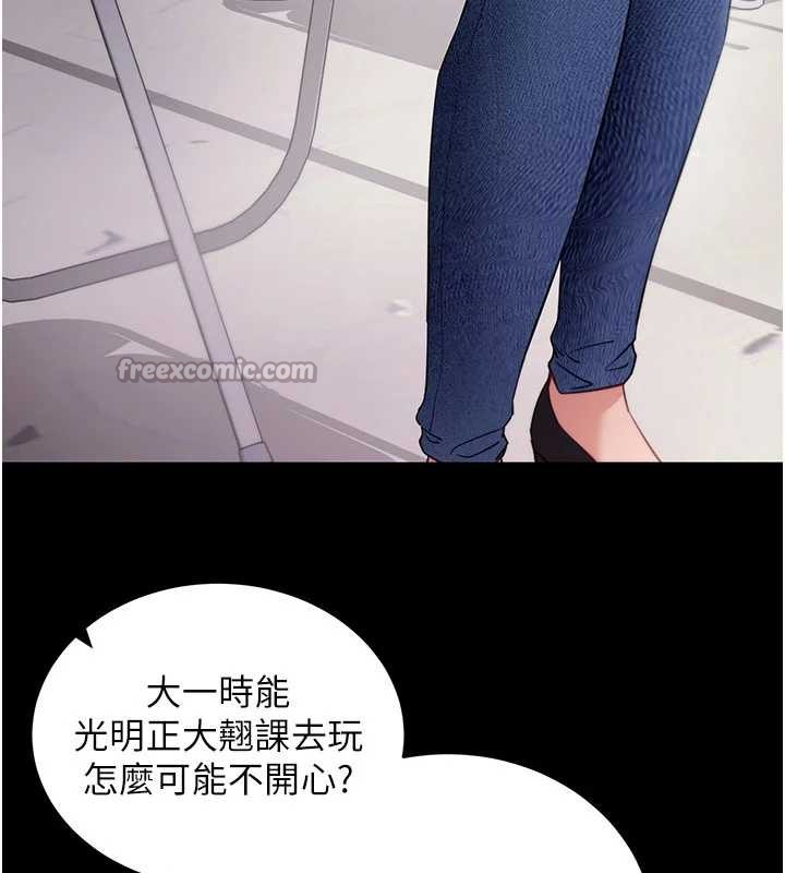 拜脱拜脱App第41話-我看得非常開心