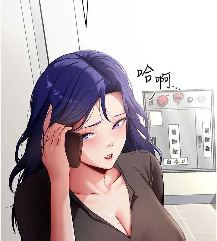 拜脱拜脱App第41話-我看得非常開心