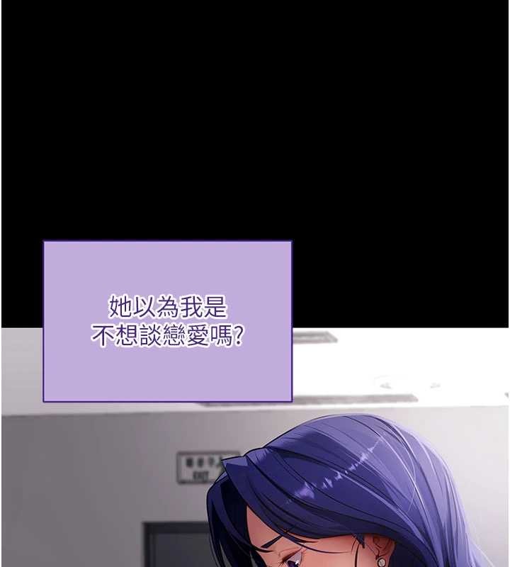 拜脱拜脱App第41話-我看得非常開心