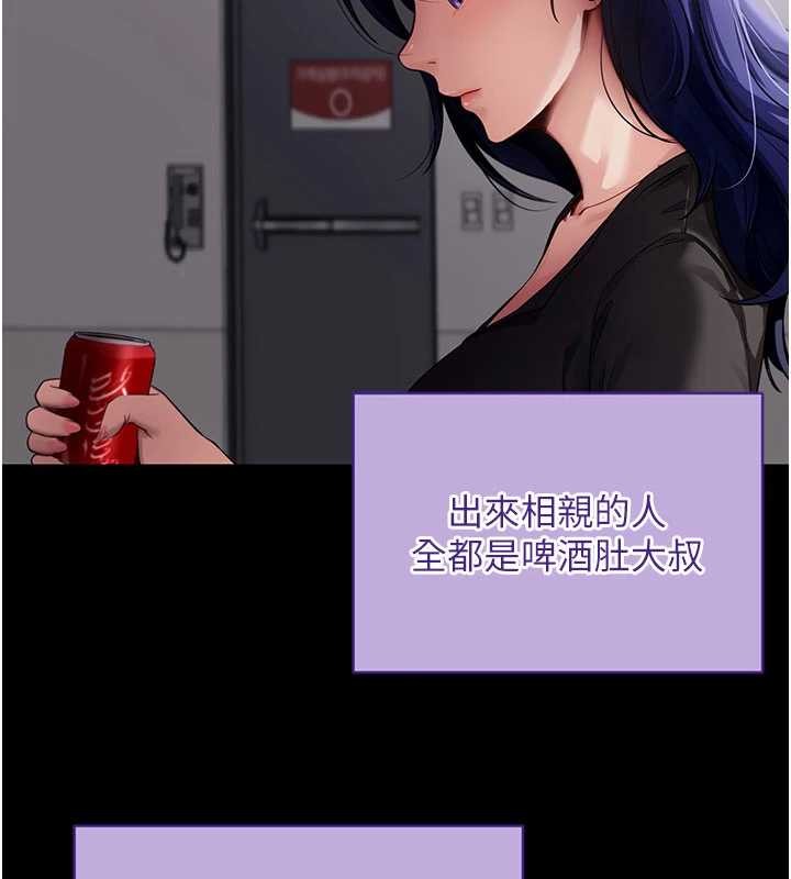 拜脱拜脱App第41話-我看得非常開心