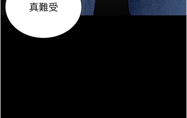 拜脱拜脱App第41話-我看得非常開心