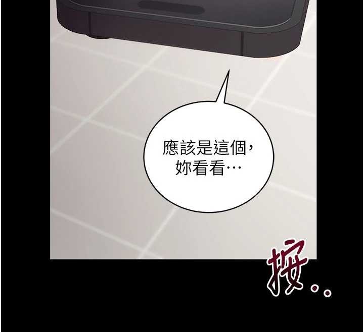 拜脱拜脱App第41話-我看得非常開心