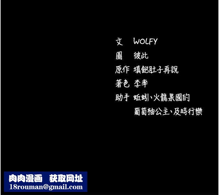 拜脱拜脱App第41話-我看得非常開心