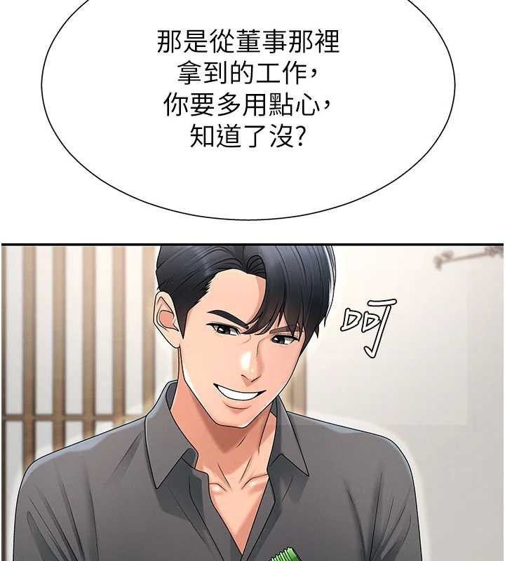 肉体审判第29話-此生最大心願