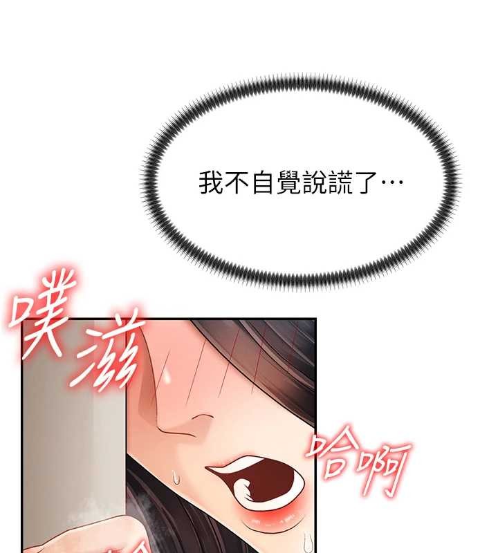 肉体审判第29話-此生最大心願