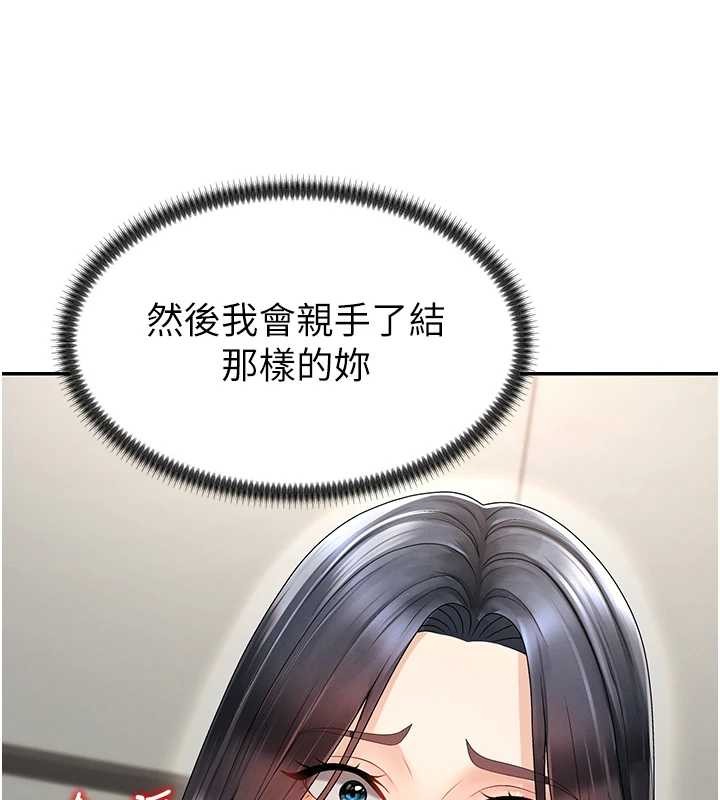 肉体审判第29話-此生最大心願