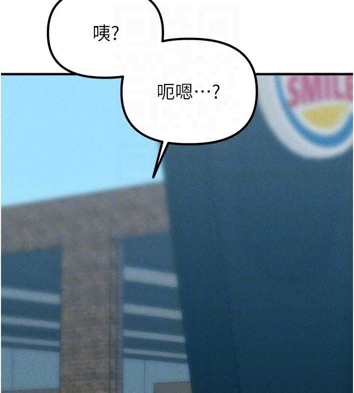 男人配额制第23話-靠肉體轉正職