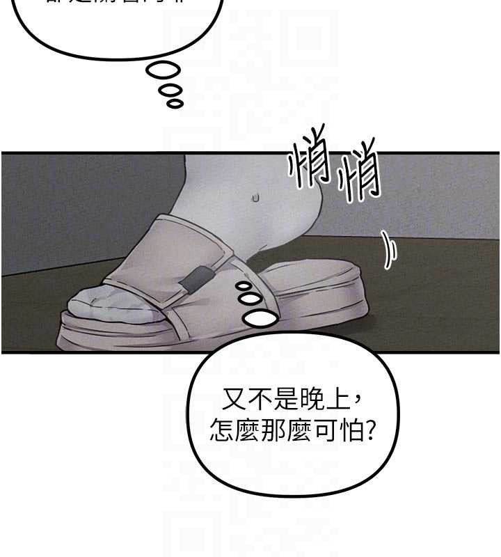 男人配额制第23話-靠肉體轉正職