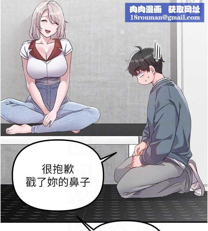 男人配额制第23話-靠肉體轉正職