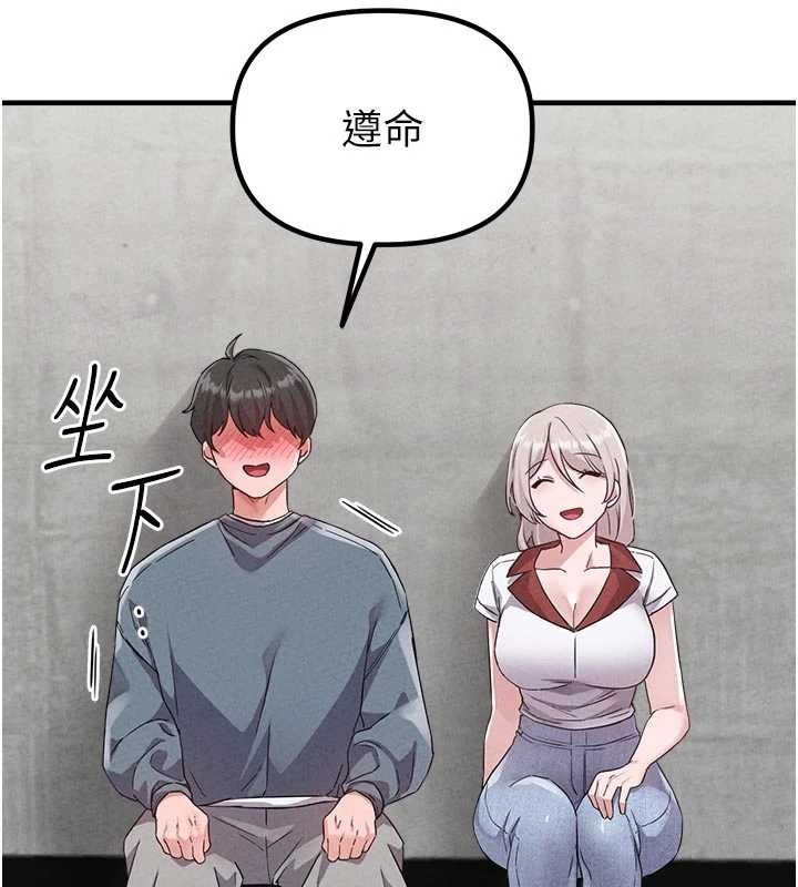 男人配额制第23話-靠肉體轉正職