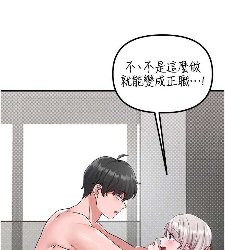 男人配额制第23話-靠肉體轉正職