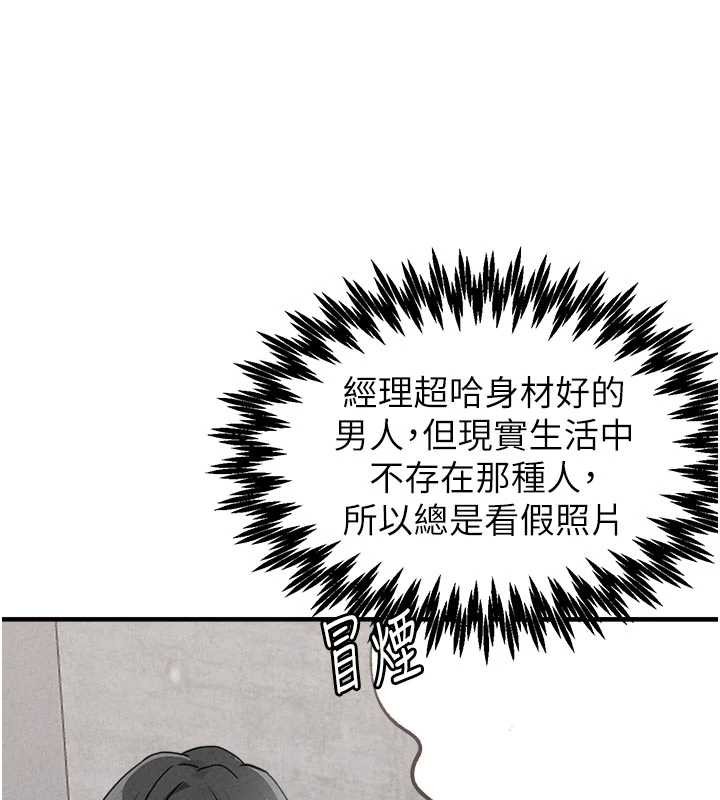 男人配额制第23話-靠肉體轉正職