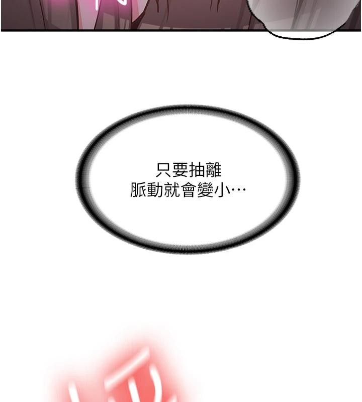 新生老司机第10話-發現祕密的學生會長