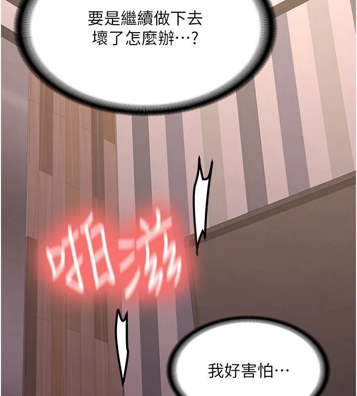 新生老司机第10話-發現祕密的學生會長