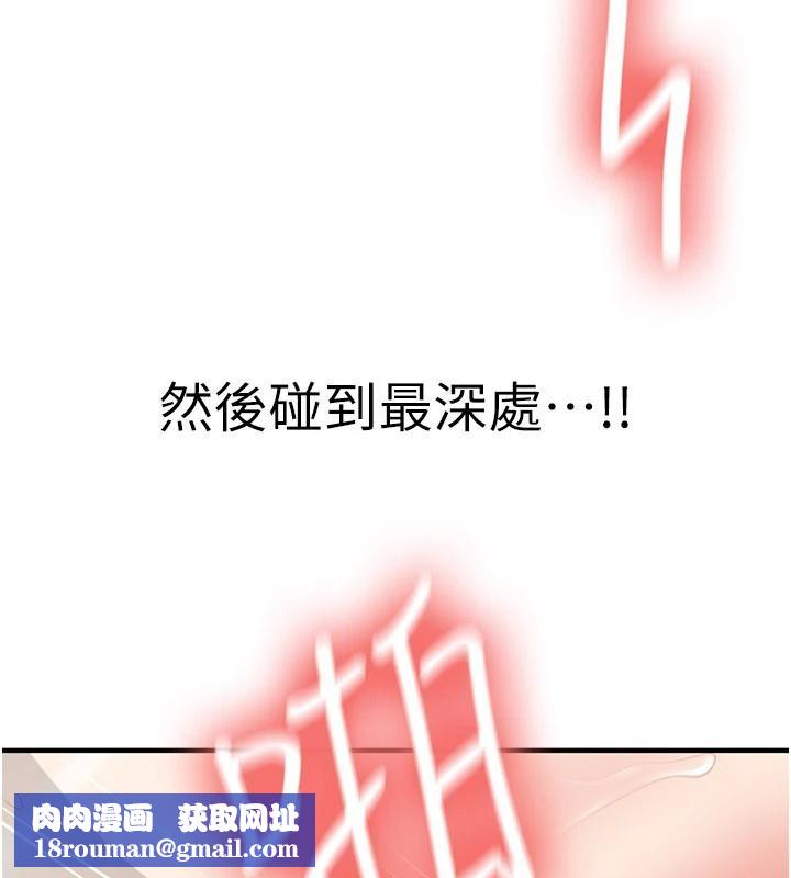 新生老司机第10話-發現祕密的學生會長