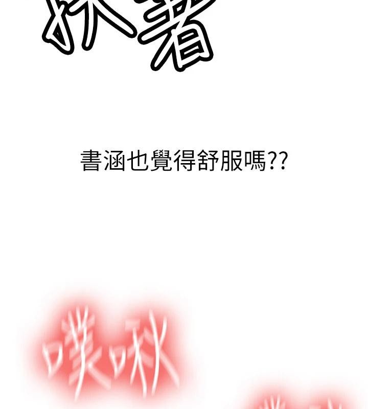 新生老司机第10話-發現祕密的學生會長