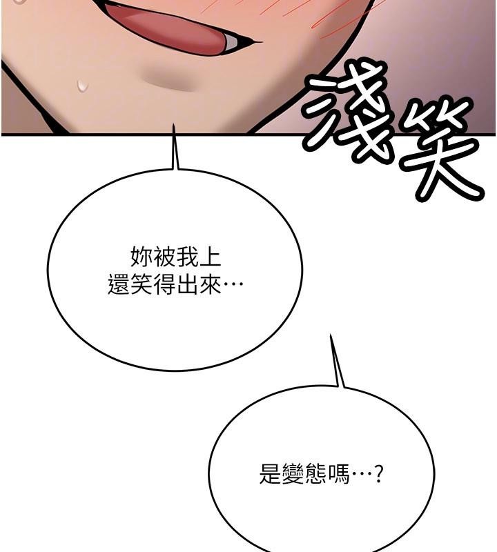 新生老司机第10話-發現祕密的學生會長