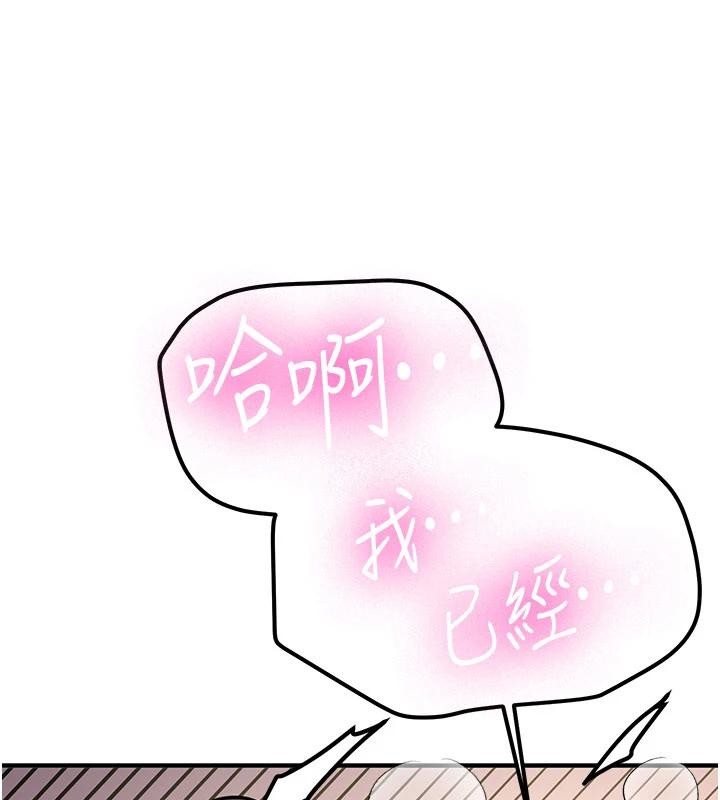 新生老司机第10話-發現祕密的學生會長