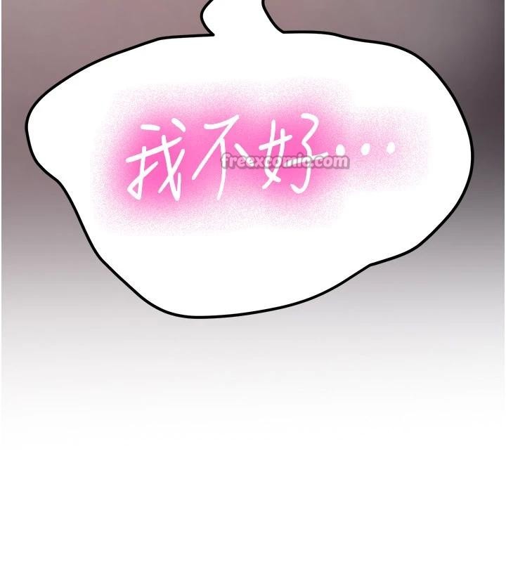 新生老司机第10話-發現祕密的學生會長